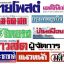 บทความวิทยาศาสตร์ที่ปรากฎอยู่ในหนังสือพิมพ์ต่างๆ