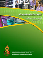 โรงเรียน มอ.วิทยานุสรณ์