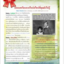http://www.scimath.org/images/groupphotos/236/106/thumb_b451d6b5a3feb2ebdbd07323.png