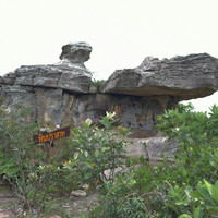 ลานหินงาม ที่ อุทยานแห่งชาติป่าหินงาม รูปภาพ 2