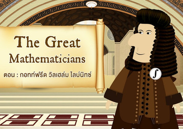The Great Mathematicians: Leibnitz