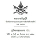 พ.ร.บ.คุ้มครองสัตว์ ฉบับแรกของประเทศไทย มีผลบังคับใช้แล้วตั้งแต่ 27 ธันวาคม 2557