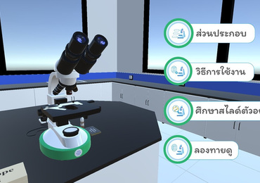 3D interactive : Virtual Microscope