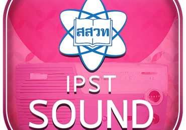 IPST Sound (Unreleased)