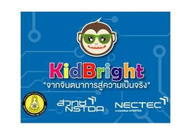 KidBright บอร์ดสมองกลฝังตัวสัญชาติไทย