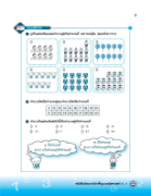 MathP2_Student_Source