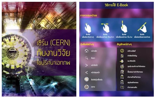 IPST Cern Unreleased