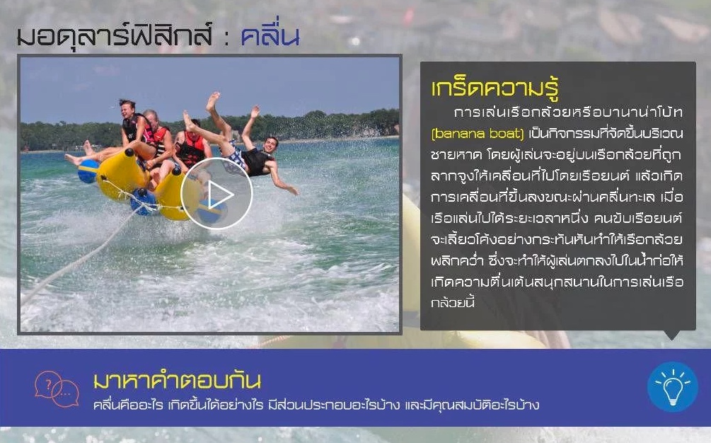 IPST Wave1