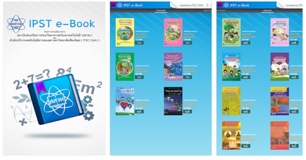 IPST e Book Store