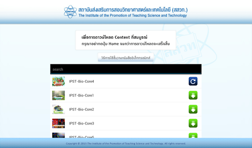 ipst ebook tablet