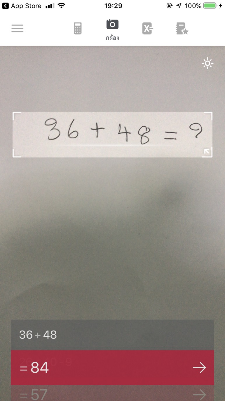 Photomath แอปที่คนรักคณิตศาสตร์ต้องมี Photomath แอปที่คนรักคณิตศาสตร์ต้องมี
