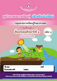 science p2 01