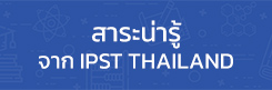 IPST Thailand