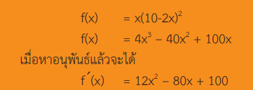 Mathstem 11