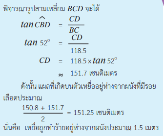 MathCSI 10