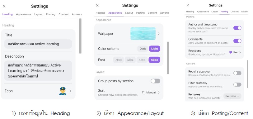 ตัวอย่างการกรอกรายละเอียดข้อมูลและการเลือกรูปแบบต่างๆ