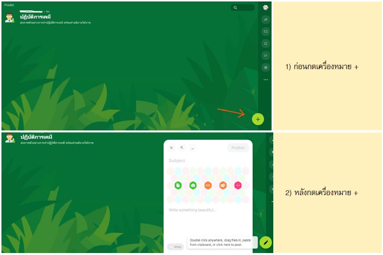 หน้าจอกระดานภาพ