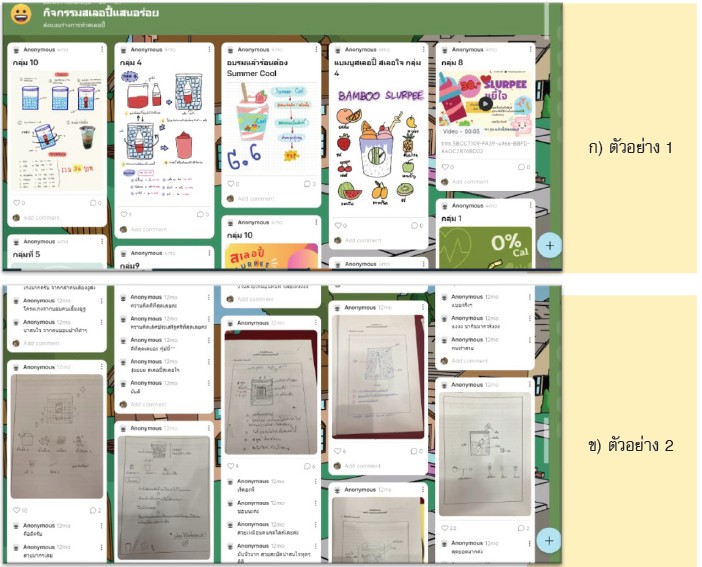 ตัวอย่างการส่งงานที่เกี่ยวกับการออกแบบชิ้นงาน