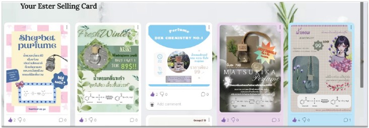 ตัวอย่างการส่งผลงานของผู้เรียน