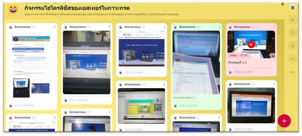 ตัวอย่างการส่งร่องรอยหลักฐานการเรียนรู้
