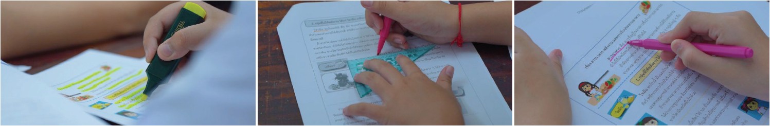 การเน้นข้อความสำคัญขณะอ่านเนื้อหาในใบความรู้อย่างละเอียด