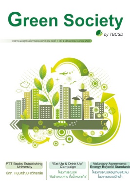 2012 TBCSD GreenSociety y4 1