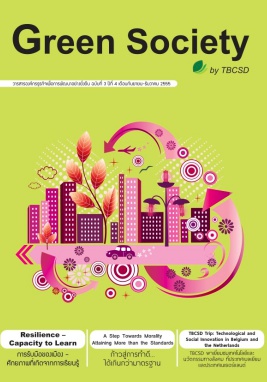 2012 TBCSD GreenSociety y4 3 m2