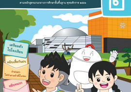 คู่มือครูรายวิชาพื้นฐานวิทยาศาสตร์และเทคโนโลยี เทคโนโลยี ... พารามิเตอร์รูปภาพ 1