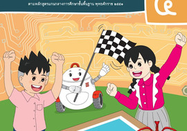 คู่มือครูรายวิชาพื้นฐานวิทยาศาสตร์และเทคโนโลยี เทคโนโลยี ... พารามิเตอร์รูปภาพ 1