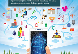 คู่มือครูรายวิชาพื้นฐานวิทยาศาสตร์และเทคโนโลยี เทคโนโลยี ... พารามิเตอร์รูปภาพ 1