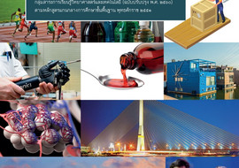 คู่มือครูรายวิชาพื้นฐานวิทยาศาสตร์และเทคโนโลยี ... พารามิเตอร์รูปภาพ 1