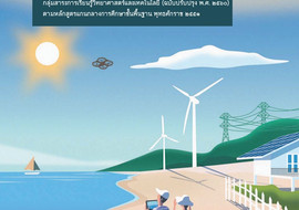 คู่มือครูรายวิชาพื้นฐานวิทยาศาสตร์และเทคโนโลยี ... พารามิเตอร์รูปภาพ 1