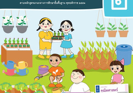 คู่มือครู รายวิชาพื้นฐานคณิตศาสตร์ ชั้นประถมศึกษาปีที่ 2 ... พารามิเตอร์รูปภาพ 1