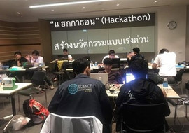 “แฮกกาธอน” (Hackathon) สร้างนวัตกรรมแบบเร่งด่วน พารามิเตอร์รูปภาพ 1