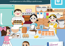 คู่มือครูรายวิชาพื้นฐานคณิตศาสตร์ ชั้นประถมศึกษาปีที่ 2 ... พารามิเตอร์รูปภาพ 1