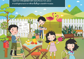 คู่มือครูรายวิชาพื้นฐานคณิตศาสตร์ ชั้นมัธยมศึกษาปีที่ 2 ... พารามิเตอร์รูปภาพ 1