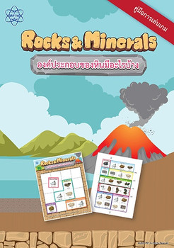 ชุดเกม Rocks &amp; Minerals รูปภาพ 1