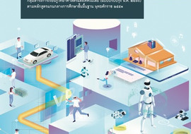 คู่มือครู รายวิชาพื้นฐานวิทยาศาสตร์และเทคโนโลยี เทคโนโลยี (ว ... รูปภาพ 1