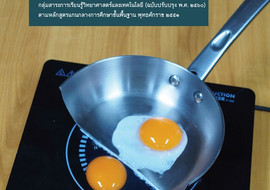 คู่มือครู รายวิชาเพิ่มเติมวิทยาศาสตร์และเทคโนโลยี ฟิสิกส์ ... พารามิเตอร์รูปภาพ 1