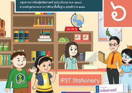 คู่มือครู รายวิชาพื้นฐานคณิตศาสตร์ ชั้นประถมศึกษาปีที่ 6 ... พารามิเตอร์รูปภาพ 1