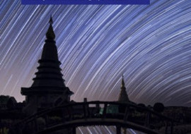 คู่มือครูรายวิชาเพิ่มเติมวิทยาศาสตร์และเทคโนโลยี โลก ดาราศาส ... รูปภาพ 1