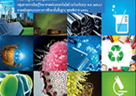 สื่อประกอบหนังสือเรียนรายวิชาพื้นฐานวิทยาศาสตร์และเทคโนโลยี  ... รูปภาพ 1