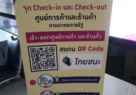 เทคโนโลยีการติดตามผู้สัมผัส “contact tracing” พารามิเตอร์รูปภาพ 1