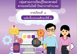 ชุดการจัดกิจกรรมการเรียนรู้ (สำหรับครูผู้สอน) ... พารามิเตอร์รูปภาพ 1