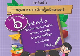 ชุดการจัดกิจกรรมการเรียนรู้ (สำหรับครูผู้สอน) ... พารามิเตอร์รูปภาพ 1