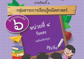 ชุดการจัดกิจกรรมการเรียนรู้ (สำหรับครูผู้สอน) ... พารามิเตอร์รูปภาพ 1