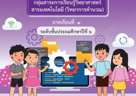 ชุดกิจกรรมการเรียนรู้ (สำหรับนักเรียน) ... พารามิเตอร์รูปภาพ 1