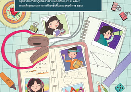 คู่มือครู รายวิชาพื้นฐานคณิตศาสตร์ ชั้นมัธยมศึกษาปีที่ 3 ... พารามิเตอร์รูปภาพ 1