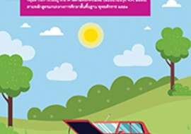 สื่อประกอบหนังสือเรียนรายวิชาพื้นฐานวิทยาศาสตร์และเทคโนโลยี  ... รูปภาพ 1