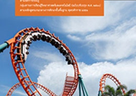 สื่อประกอบหนังสือเรียนรายวิชาเพิ่มเติมวิทยาศาสตร์และเทคโนโลย ... รูปภาพ 1
